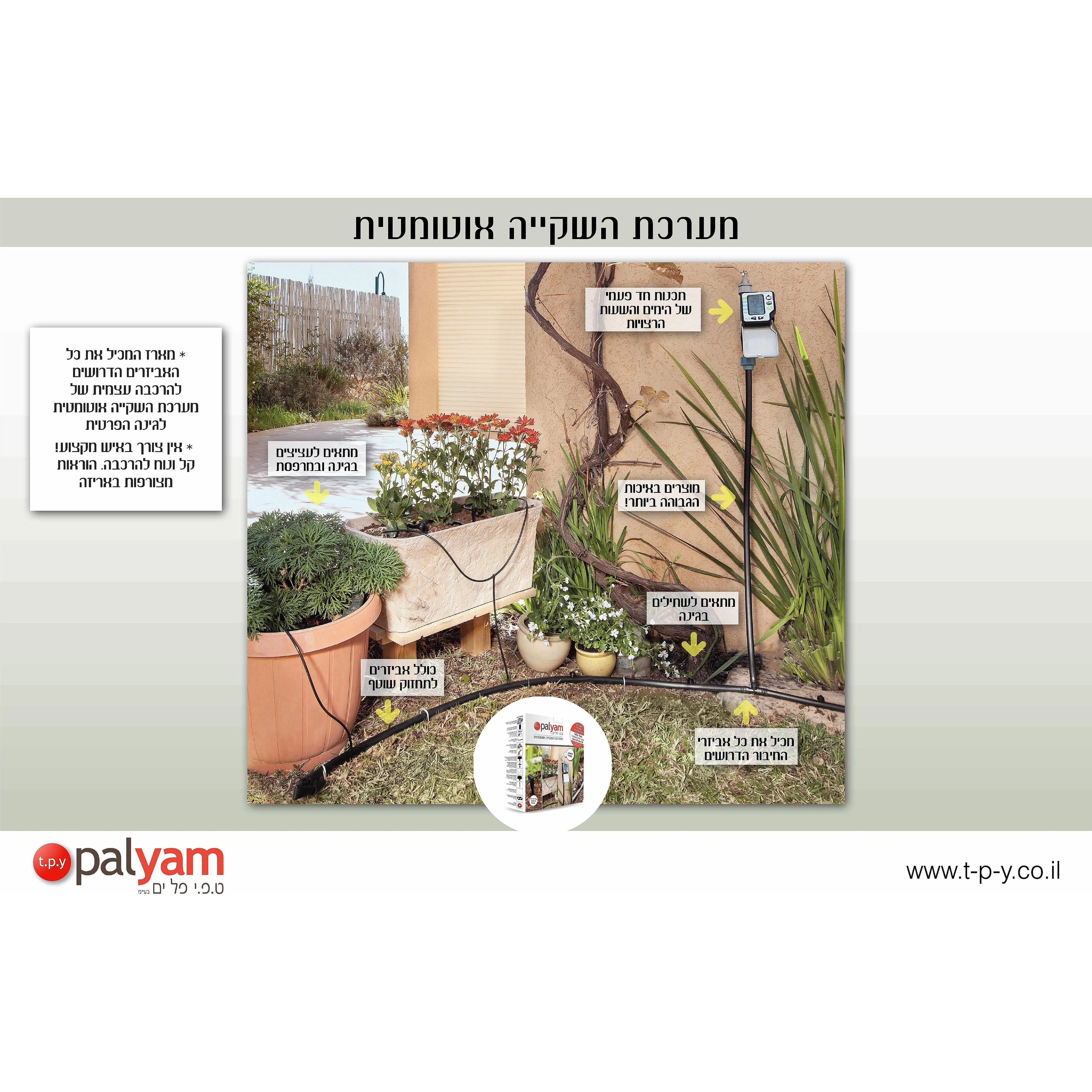 תמונה ממוזערת 2