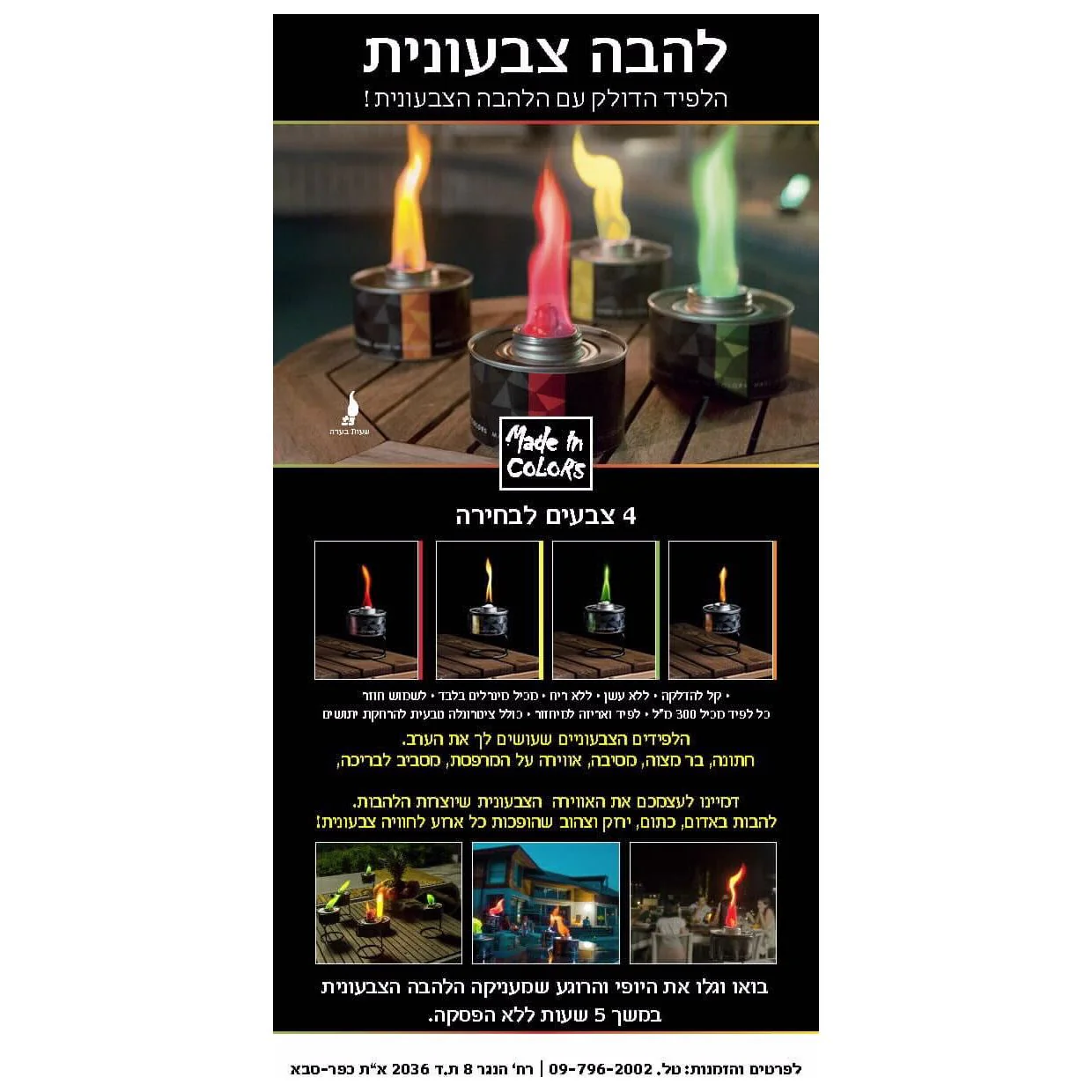 תמונה ממוזערת 2
