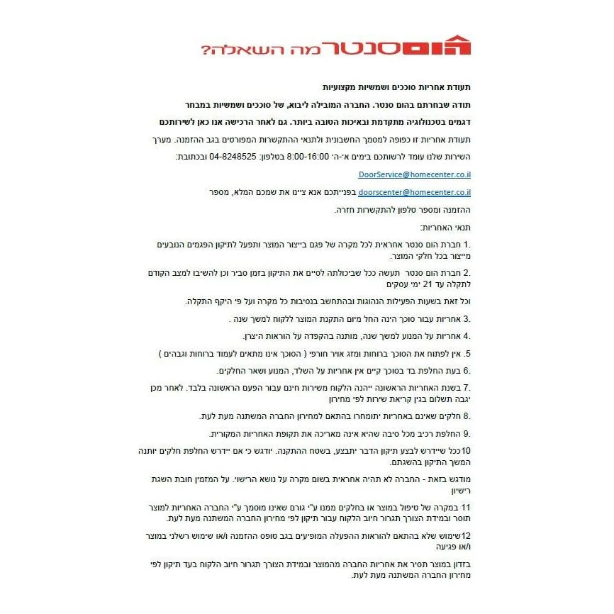 תמונה ממוזערת 3