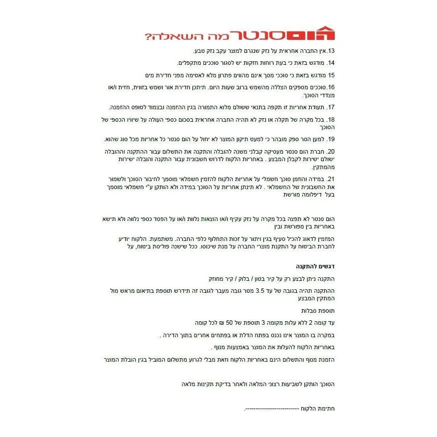 תמונה ממוזערת 4