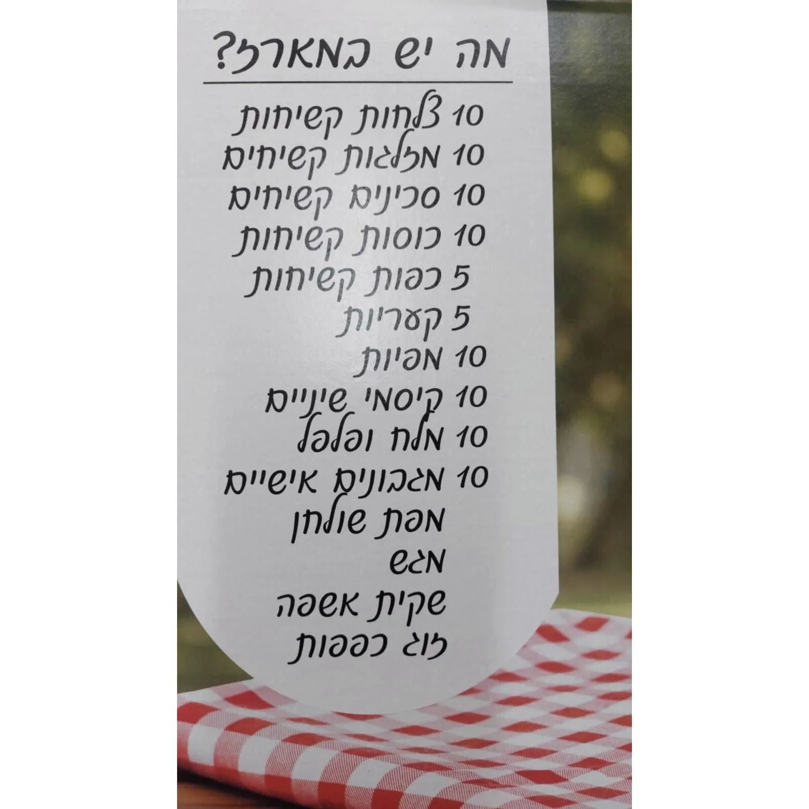 תמונה ממוזערת 3