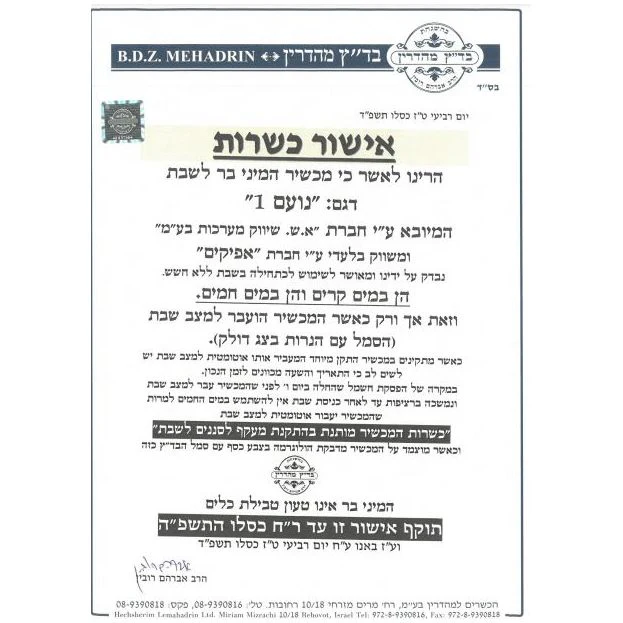 תמונה ממוזערת 3
