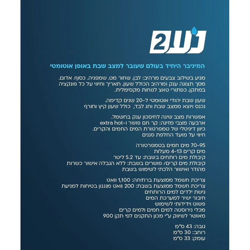 תמונה ממוזערת 2