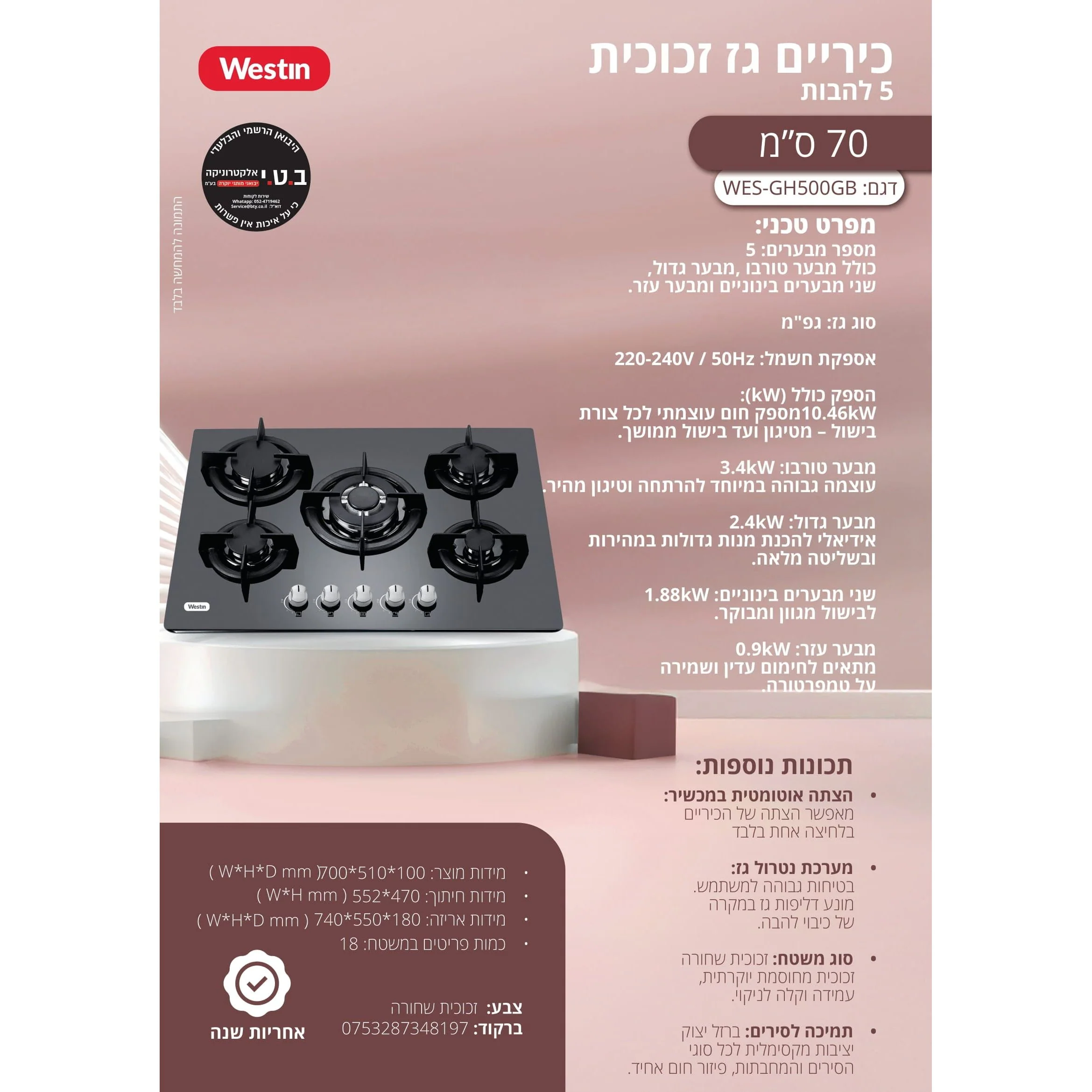 תמונה ממוזערת 2