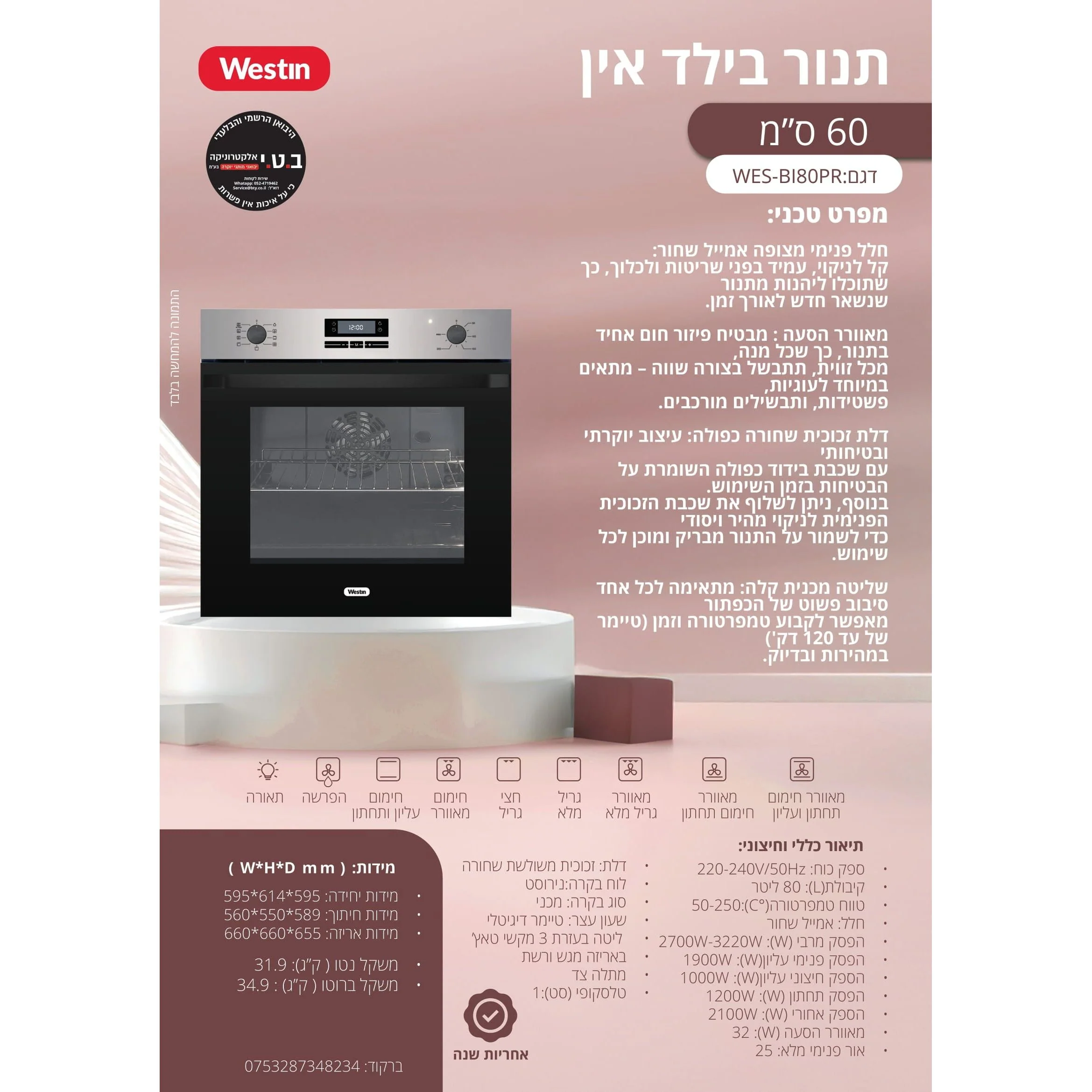 תמונת מוצר 1