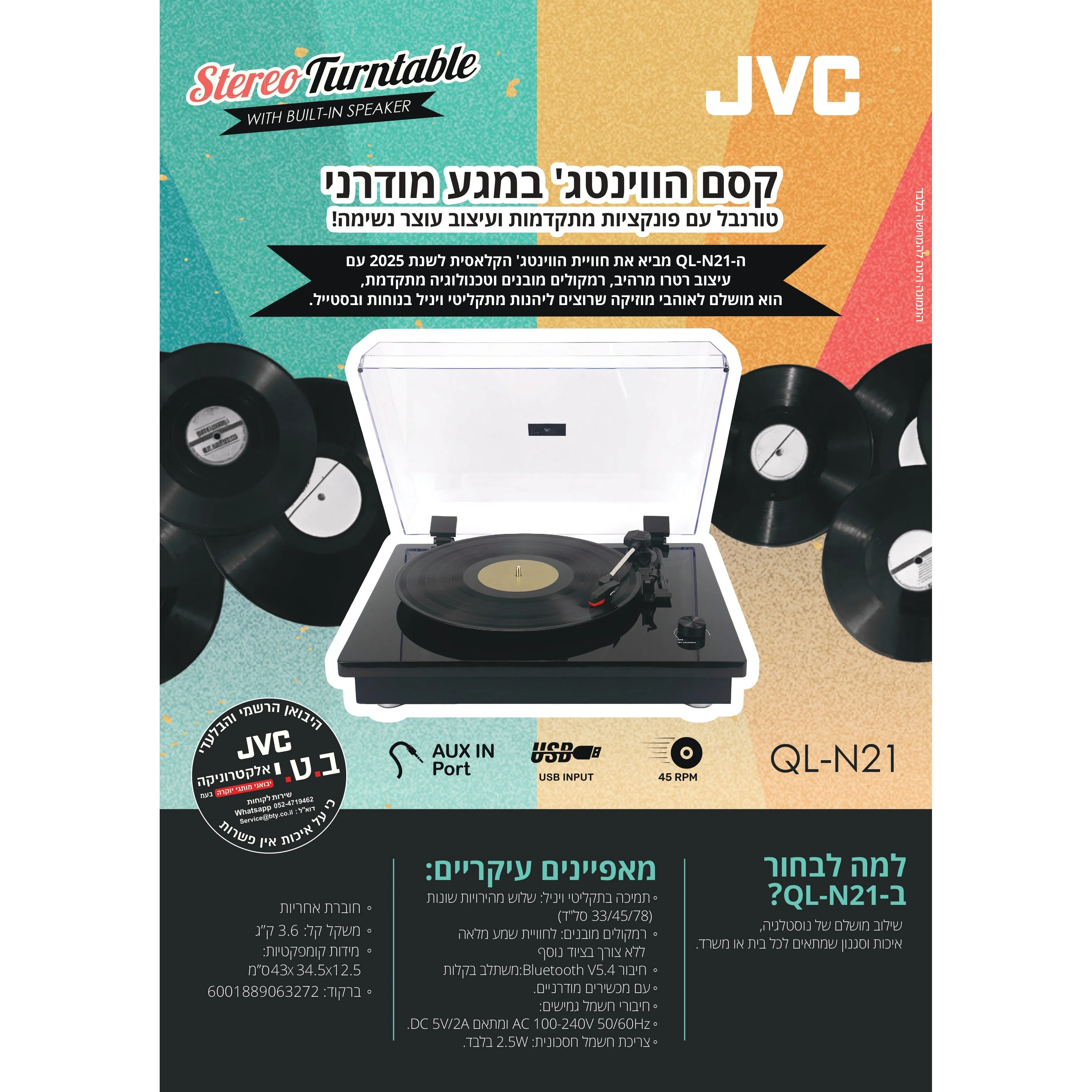 תמונת מוצר 1