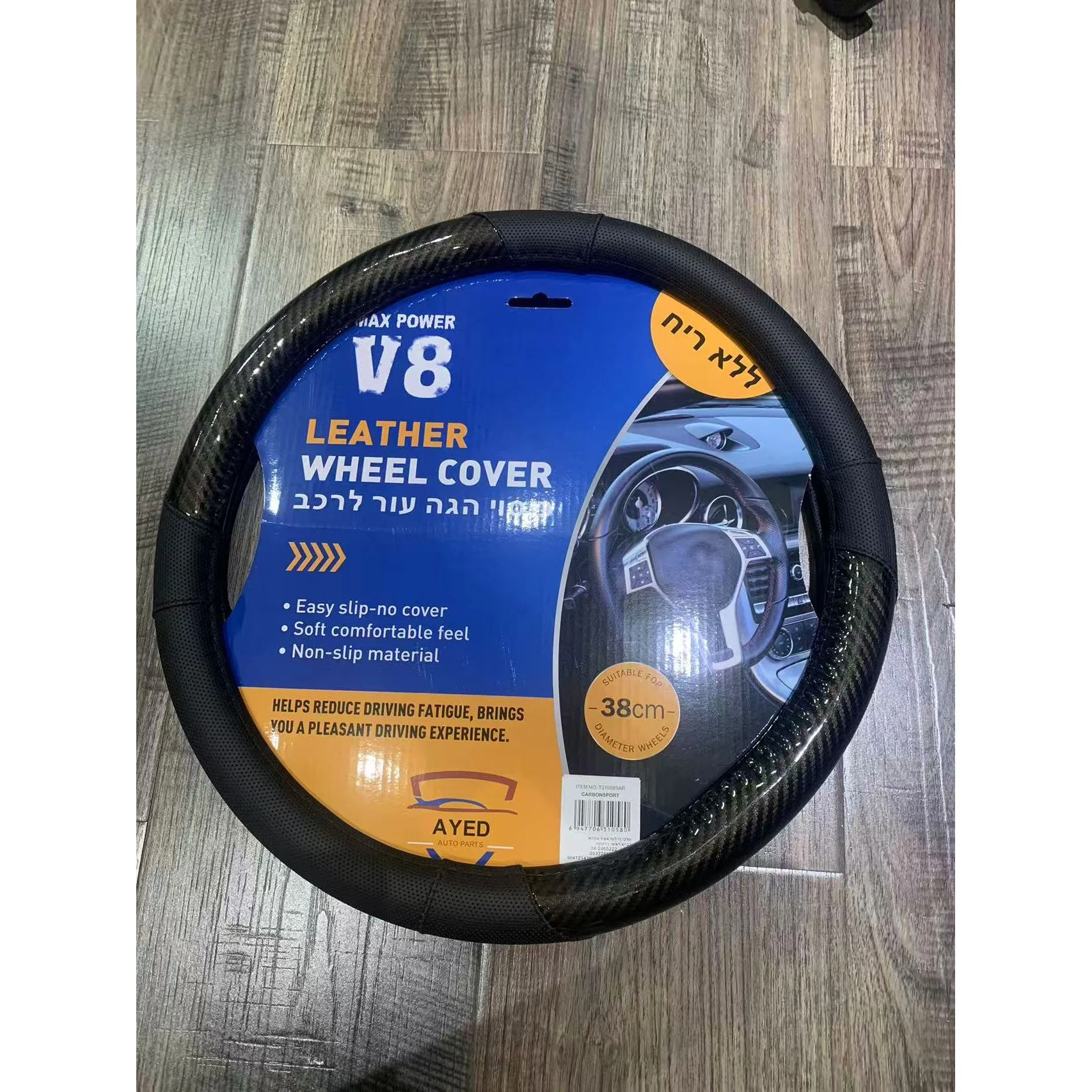 תמונת מוצר 1