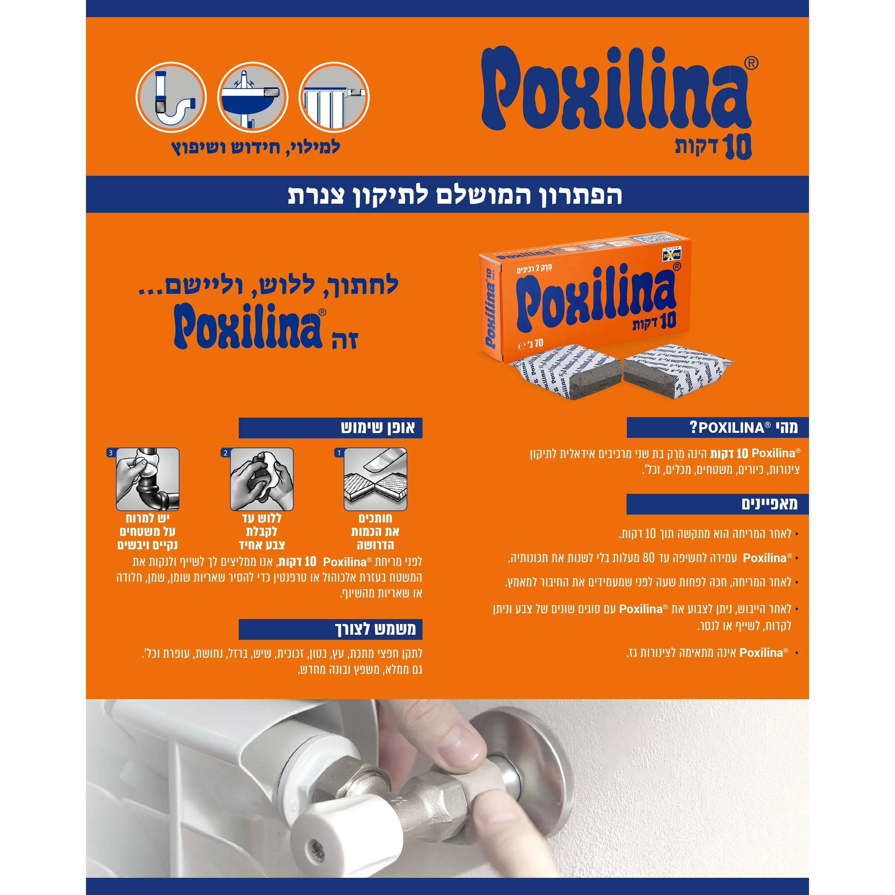 תמונת מוצר 1
