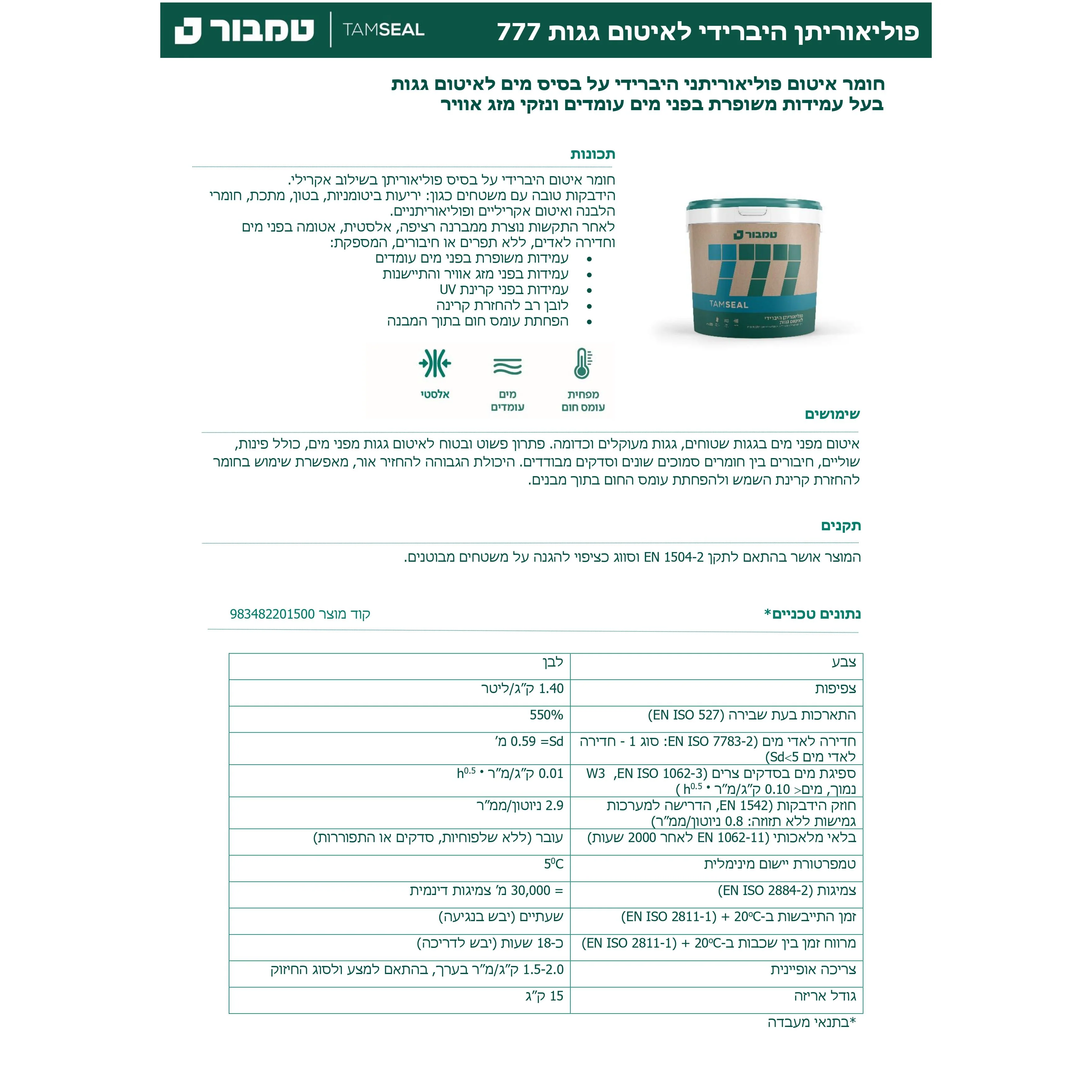 תמונה ממוזערת 2