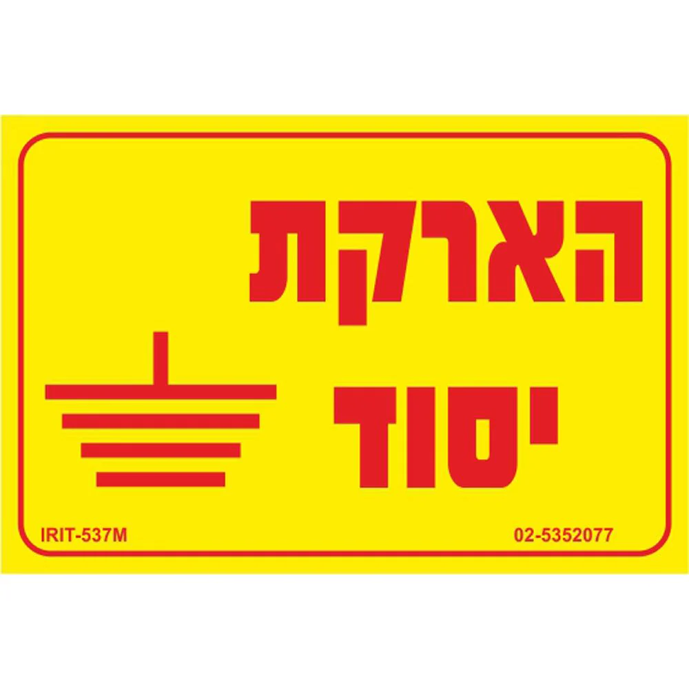 תמונת מוצר 1