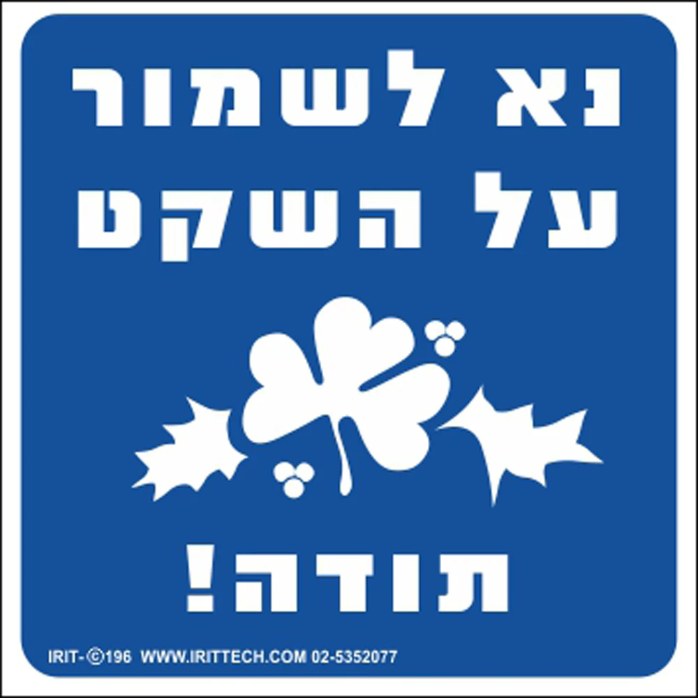 תמונת מוצר 1